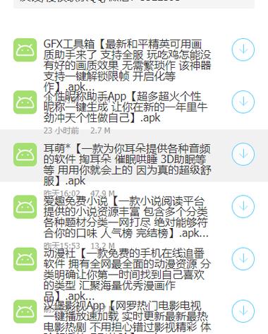 软件库2023软件合集软件库qq群-软件库2023软件合集软件库截图1