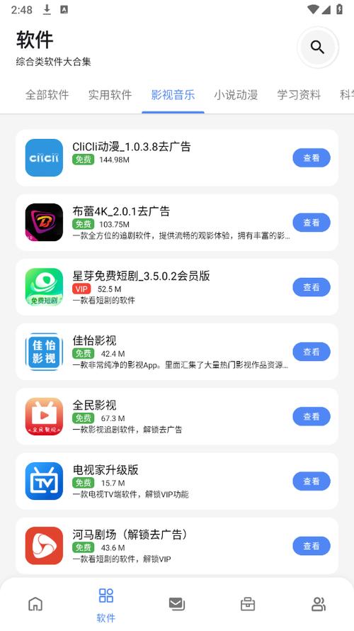 软件库2023软件合集软件库qq群-软件库2023软件合集软件库截图3