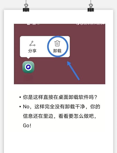 安卓手机如何卸载系统自带软件