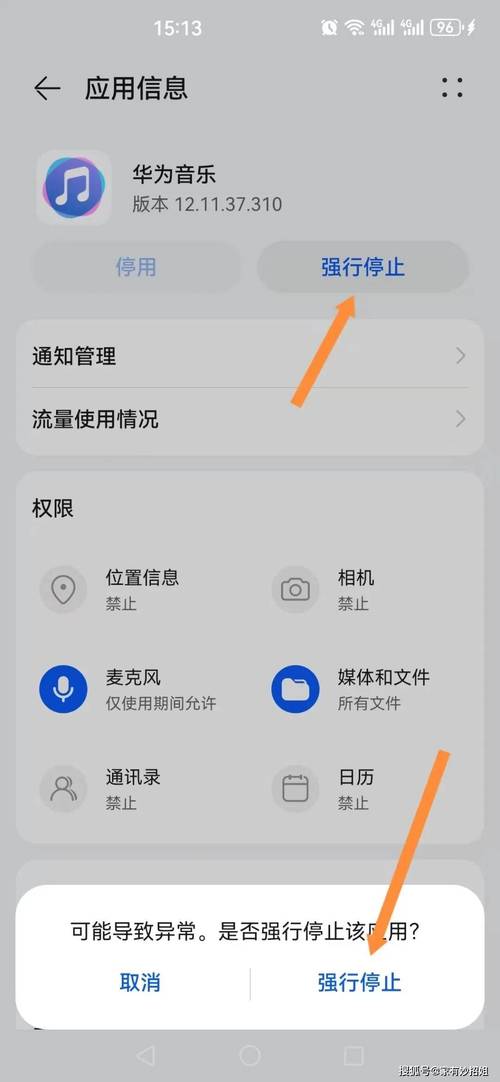 安卓手机如何卸载系统自带软件截图2