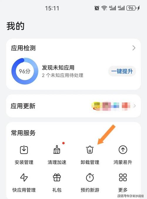 安卓手机如何卸载系统自带软件截图3