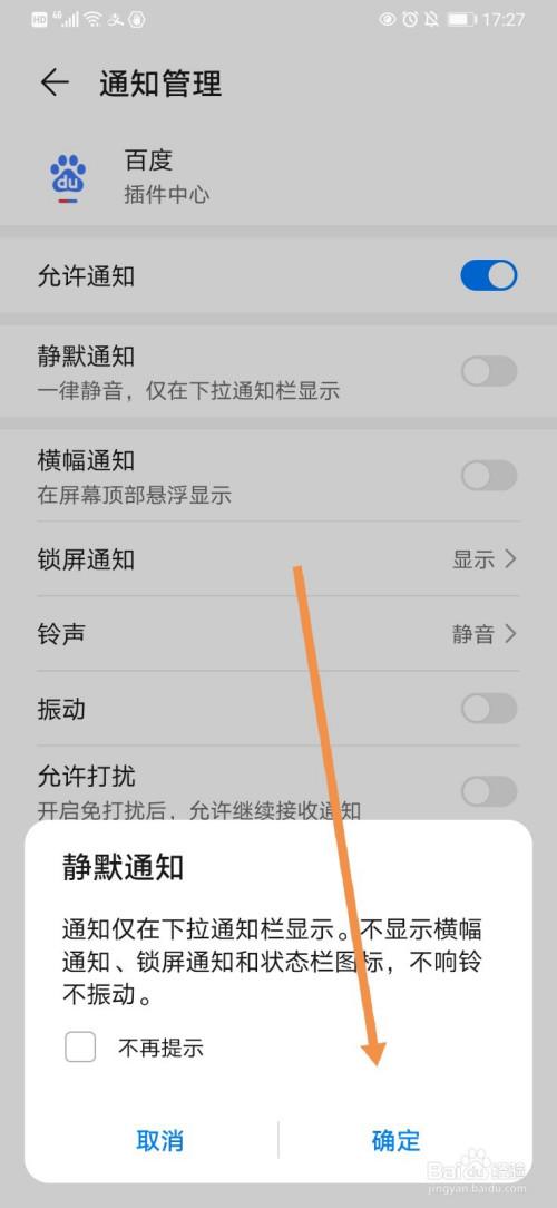 如何设置不让qq消息弹出