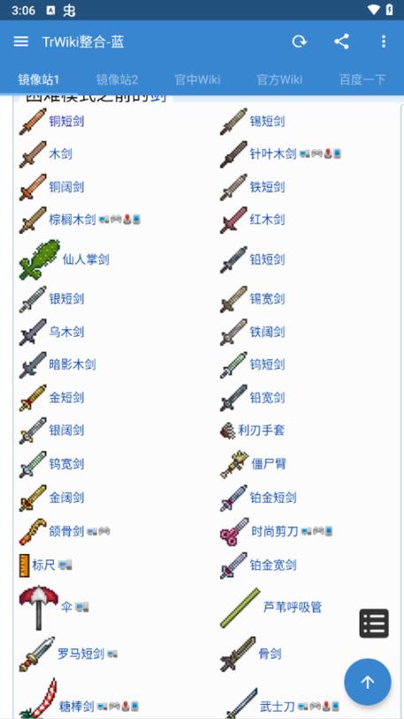 泰拉瑞亚模组中文
