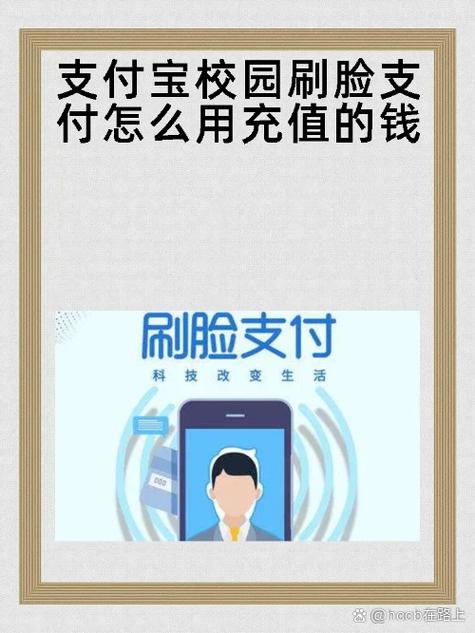 支付宝如何校园缴费