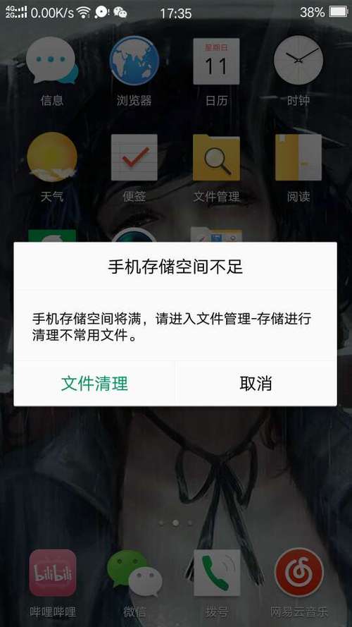 oppo有内存但是显示内存不足