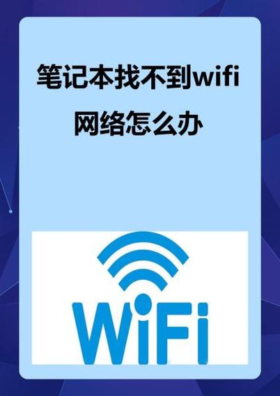 有无线网卡收不到wifi