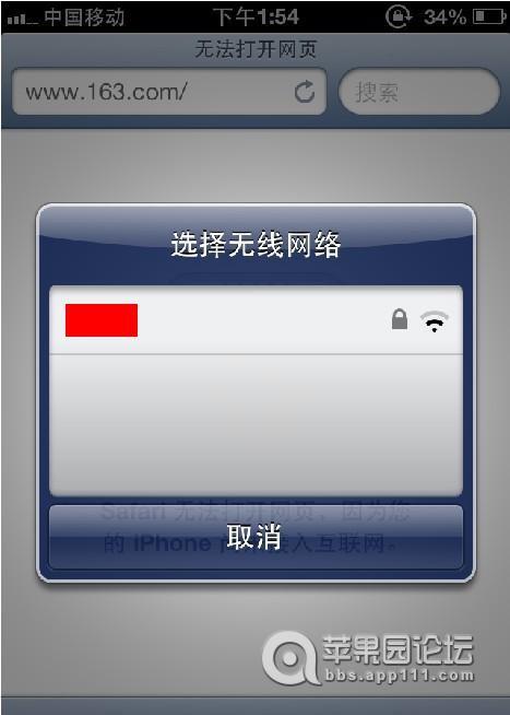 wifi6总是掉线