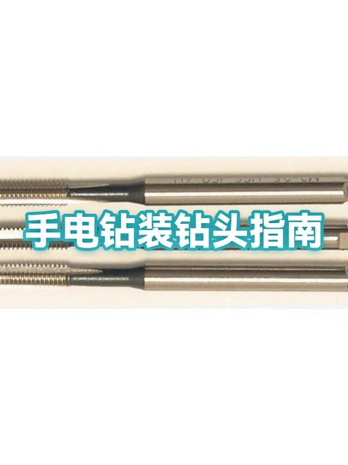 电钻螺丝刀怎么装钻头截图2