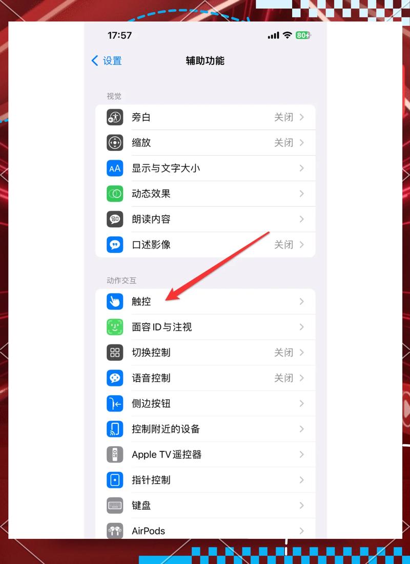 苹果的位置信息在哪里设置