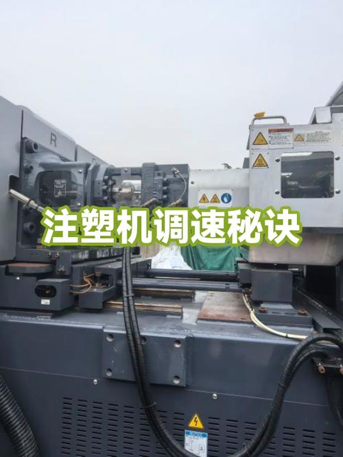 注塑机调速加快的方法