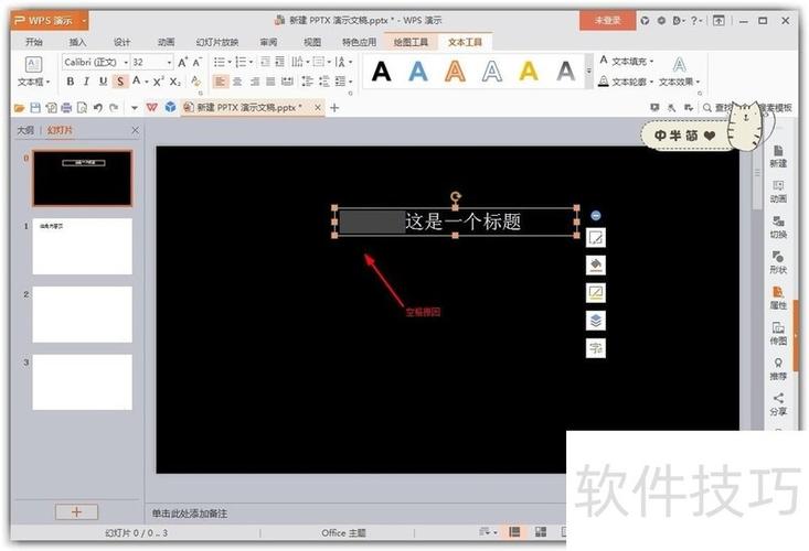 表格怎么加黑色边框