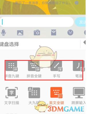 手机搜狗输入法大小写切换截图1