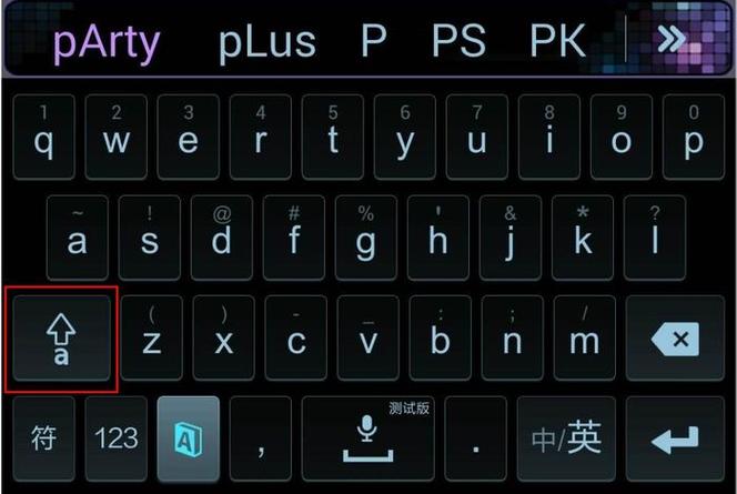手机搜狗输入法大小写切换截图3