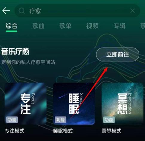qq音乐扫描到本地音乐的歌看不到截图3