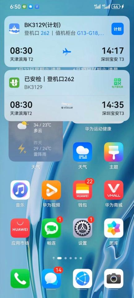 鸿蒙6窗口小工具不见了