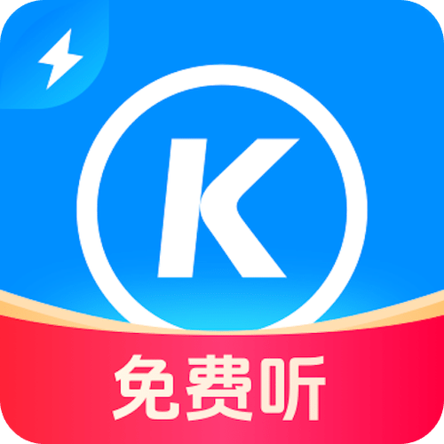 酷狗音乐最旧版下载安装