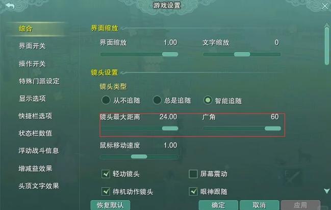 剑三界面设置同步给小号