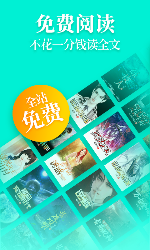 免费小说大全书吧 免费小说大全书吧