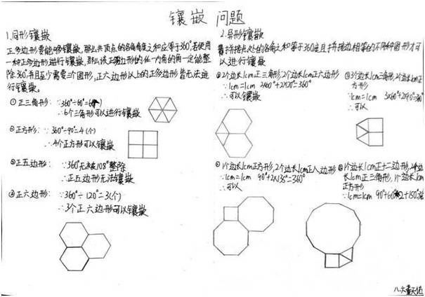 六边形的计算公式截图3