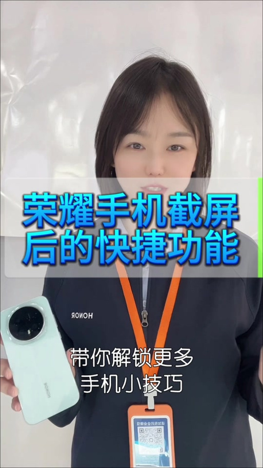 荣耀截屏快捷键手势 荣耀截屏快捷键手势
