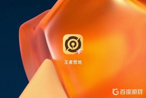 王者安卓转ios截图2