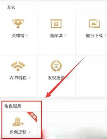 王者安卓转ios截图3