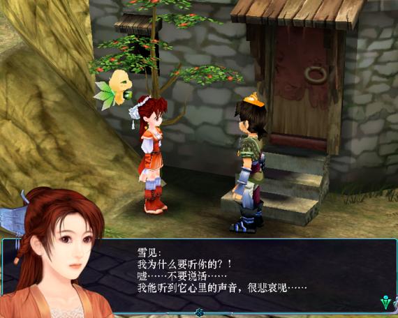 仙剑奇侠传3免安装完美版