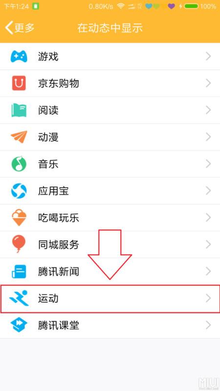 qq耗电量太大怎么办