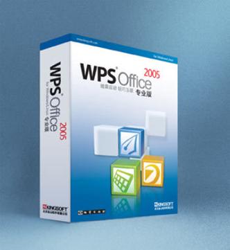 wpsoffice旧版本