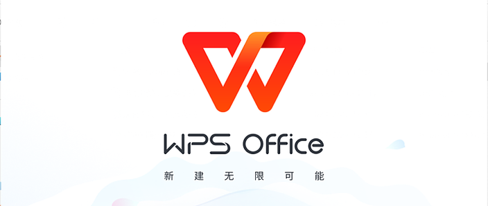 wpsoffice旧版本截图3