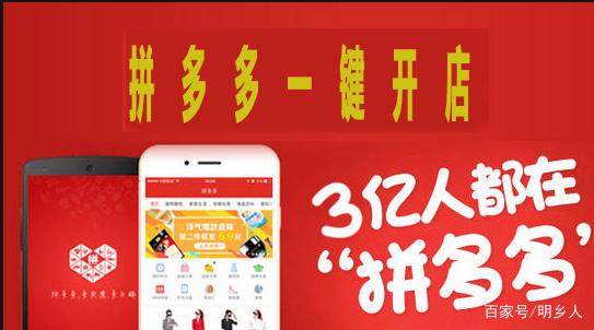 怎样开拼多多网店