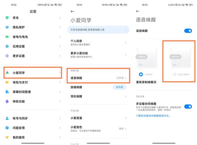 小米miui11音量键