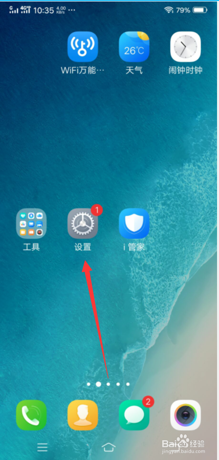 华为手机下载的软件不在桌面