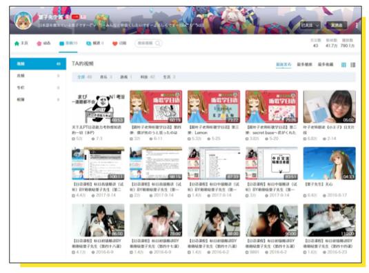 b站上的网课是免费的吗截图3