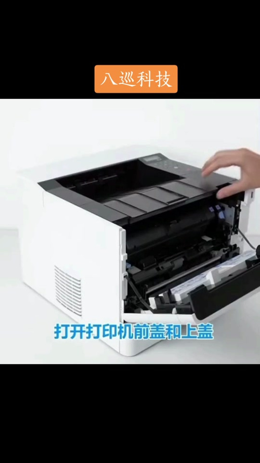 京瓷打印机怎么换墨盒