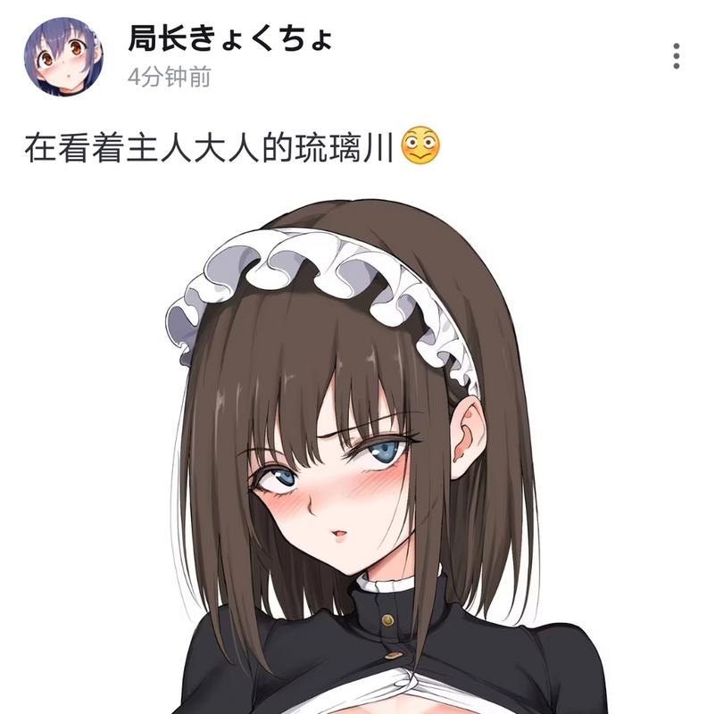 落魄的贵族琉璃川完整版截图3