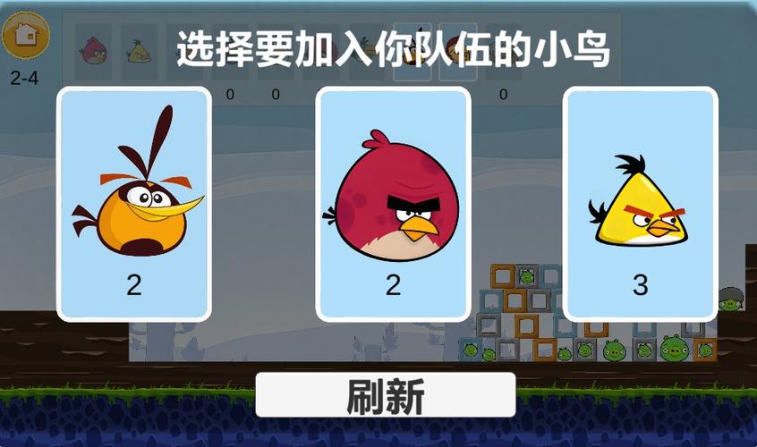 愤愤怒的小鸟游戏截图2