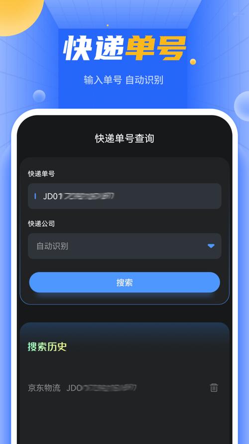 邮政寄快递用什么软件