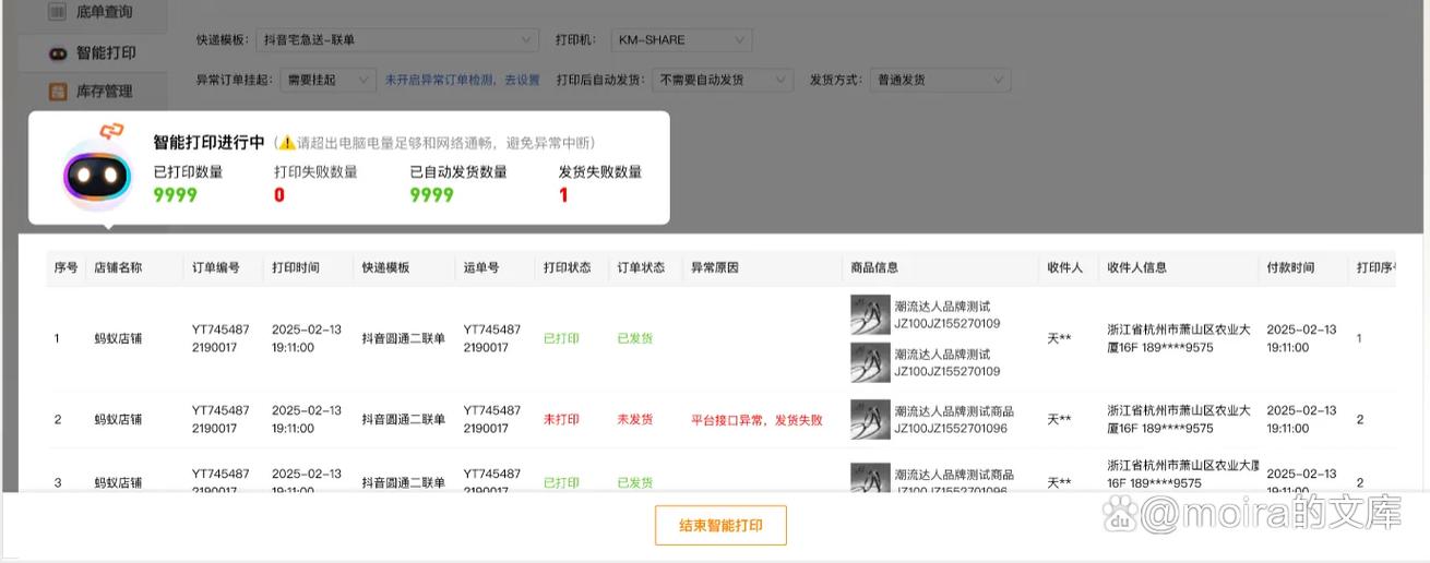 快递助手网页版 快递助手网页版