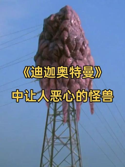迪迦奥特曼怪兽图鉴 迪迦奥特曼怪兽图鉴
