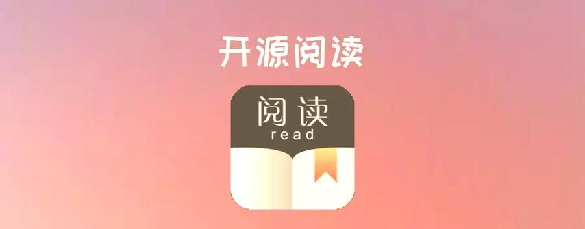 阅读app开源书源截图2