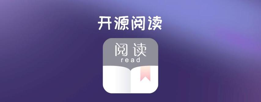 阅读app开源书源截图3