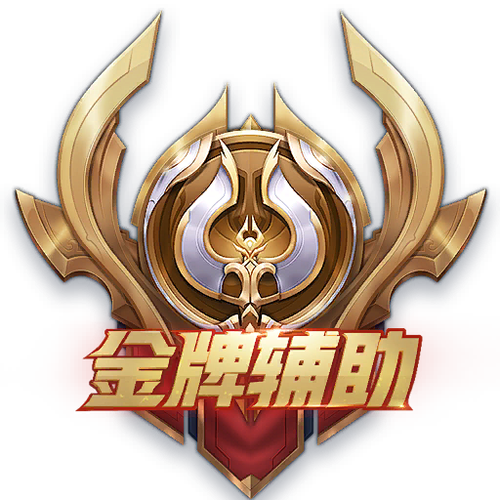 王者荣耀 徽章截图3