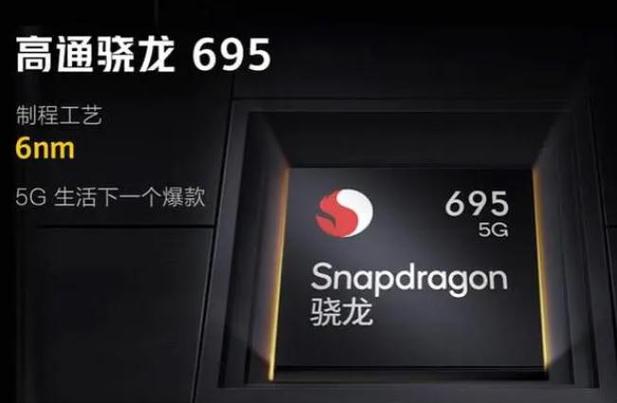 骁龙695建议买吗截图2