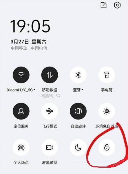 我的一键锁屏在哪里 我的一键锁屏在哪里