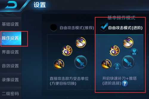 王者荣耀怎么打