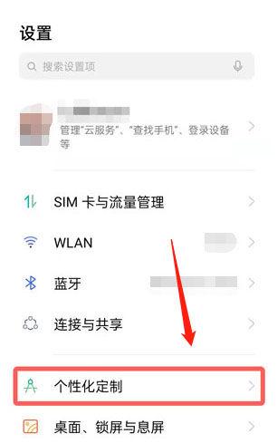 手机怎么调颜色截图2
