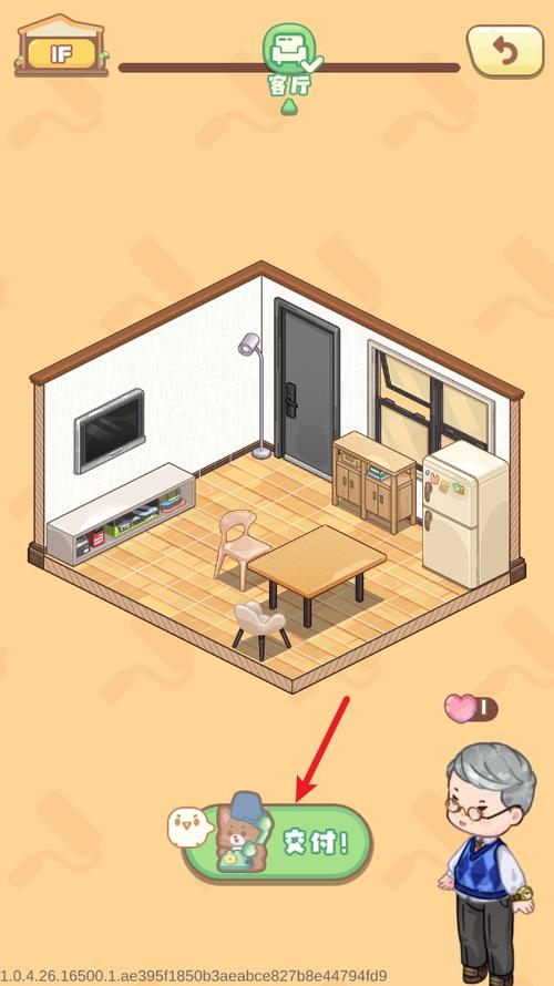 筑梦工作室无限金币截图1