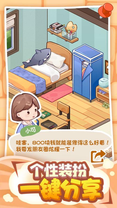 筑梦工作室无限金币截图2