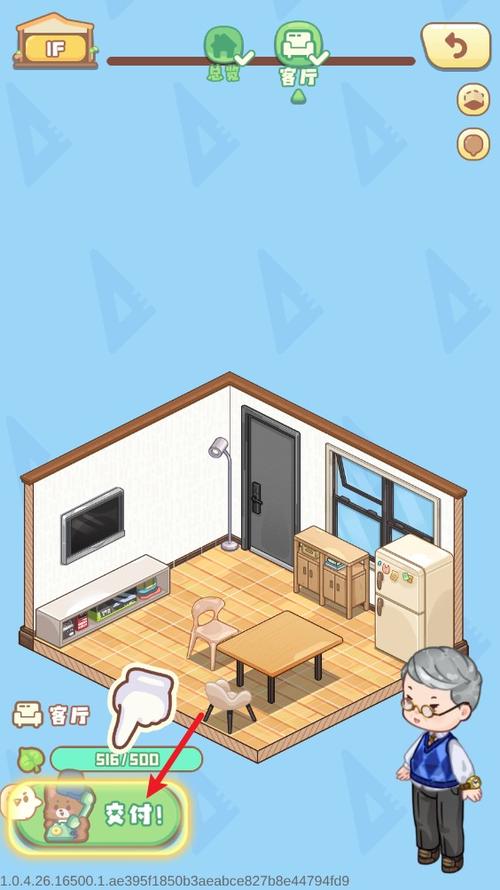 筑梦工作室无限金币截图3